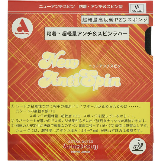 Armstrong New Anti-Spin Black Medium 4701