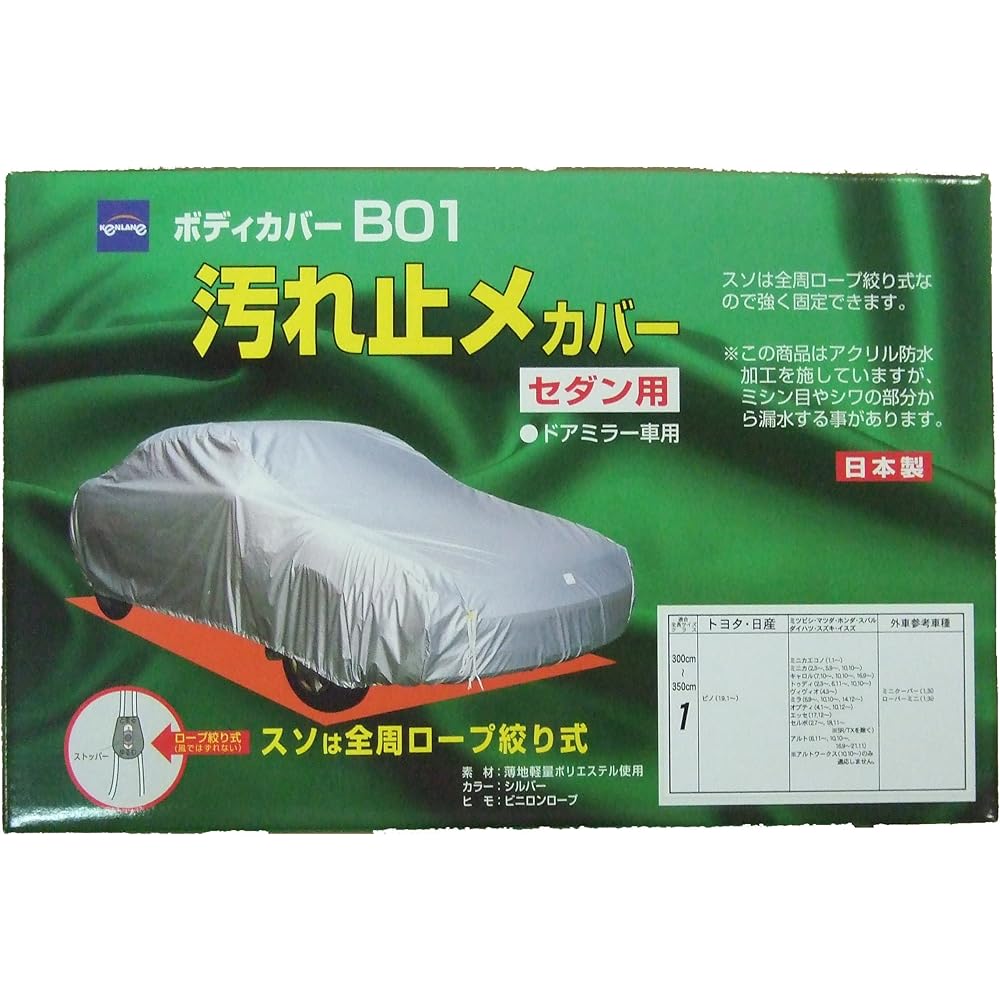 Kenlane B01 Anti-stain Body Cover Silver No.1 for Sedan Cars 08-701