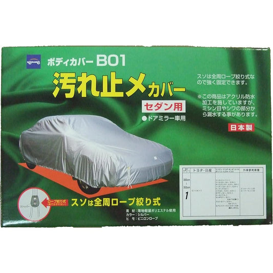 Kenlane B01 Anti-stain Body Cover Silver No.1 for Sedan Cars 08-701