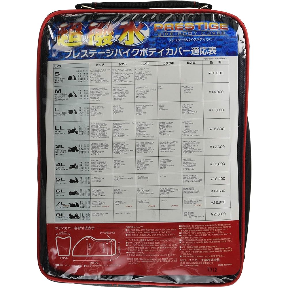 [Bigaloo] Super Water Repellent & Non-melting Prestige Bike Cover Black/7L BB-2009