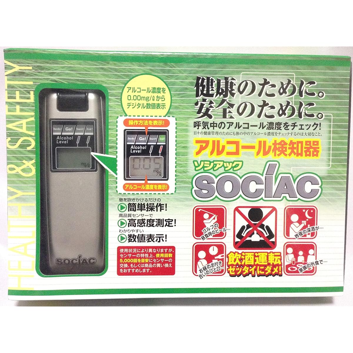 CENTRAL Sociac [Easy operation just by blowing, high sensitivity 100 levels, Japanese sensor] Alcohol detector SC-102