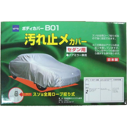Kenlane B01 Anti-stain Body Cover Silver No.2 for Sedan Cars 08-702