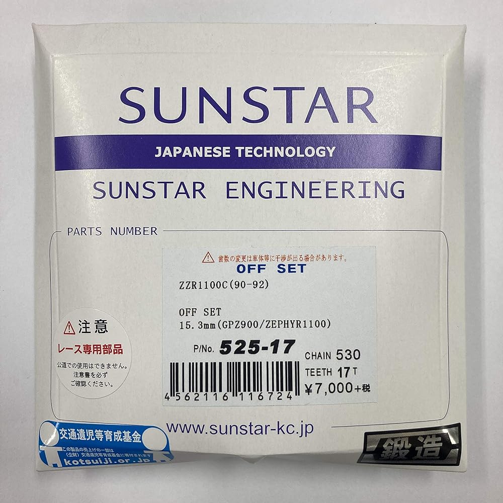 SUNSTAR Front Sprocket 530-17T ZZR1100C 525-17