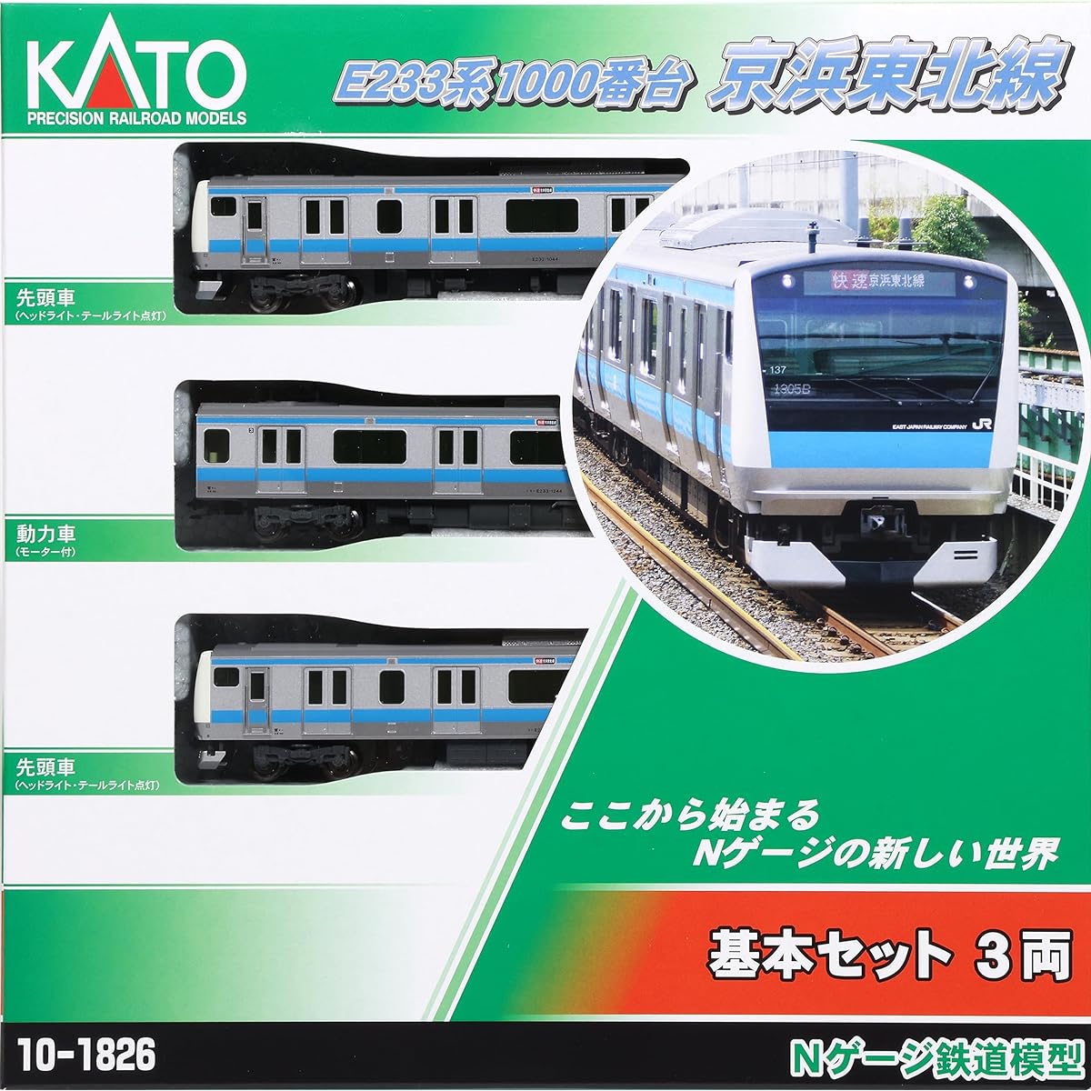 KATO N Gauge E233 Series 1000 Keihin Tohoku Line Basic Set 3 Cars 10-1826 Railway Model Train