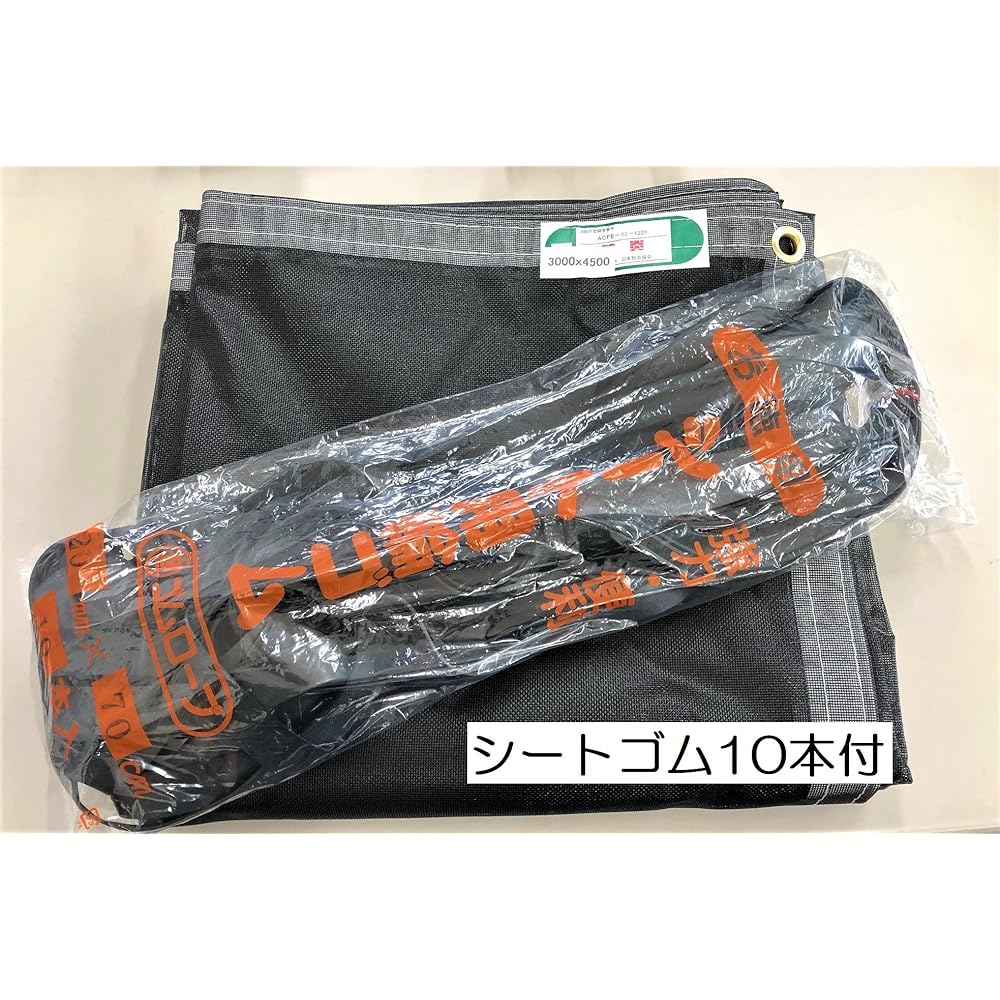 Truck Net 3.0 X 4.5 Black a-muro-rukontena Industrial Waste Bags Container for Net