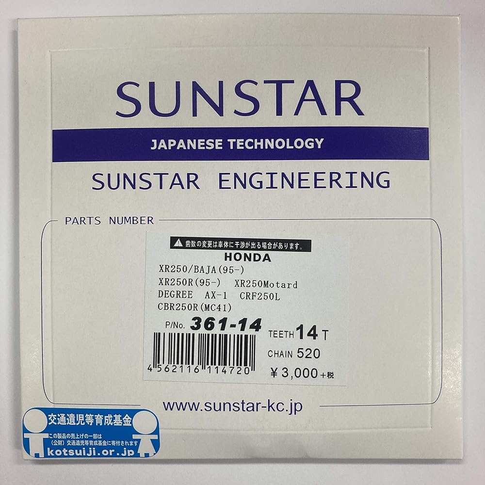 SUNSTAR Front Sprocket 520-14T XR250/BAJA(95-)/XR250Motard/CBR250R(10-)/AX-1/DEGREE 361-14