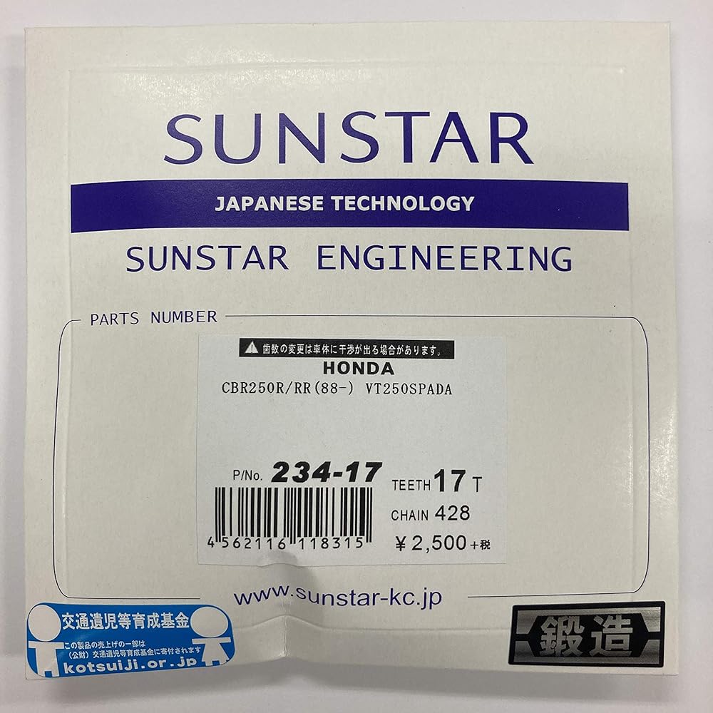 SUNSTAR Front Sprocket 428-17T CBR250RR (90-)/VT250SPADA 234-17