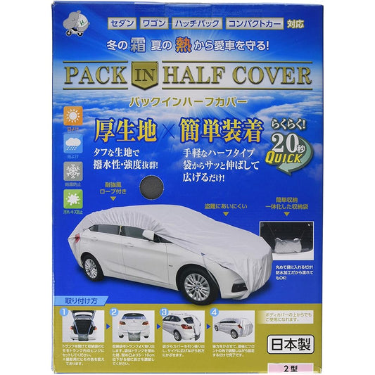 [Hirayama Sangyo] Car Cover Pack-in Half Cover Type 2 [Vehicle Length: 350-410cm]