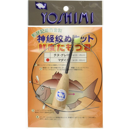 Yoshimi Seisakusho Shape Memory Alloy Nerve Strangler Freshness Tamotsu-kun for Red Sea Bream 0.8-60cm