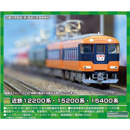 Green Max N Gauge Kintetsu 12200 Series, 15200 Series, 15400 Series Lead Car 8-Car Set with Power 50720 Railway Model Train