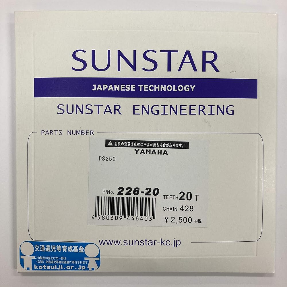 SUNSTAR front sprocket part number 226-20 (428 size/20T) DS250