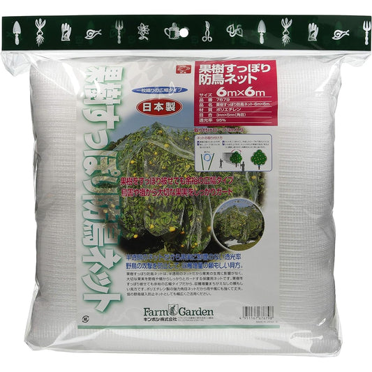 Kinboshi fruit tree bird prevention net 6 x 6 m