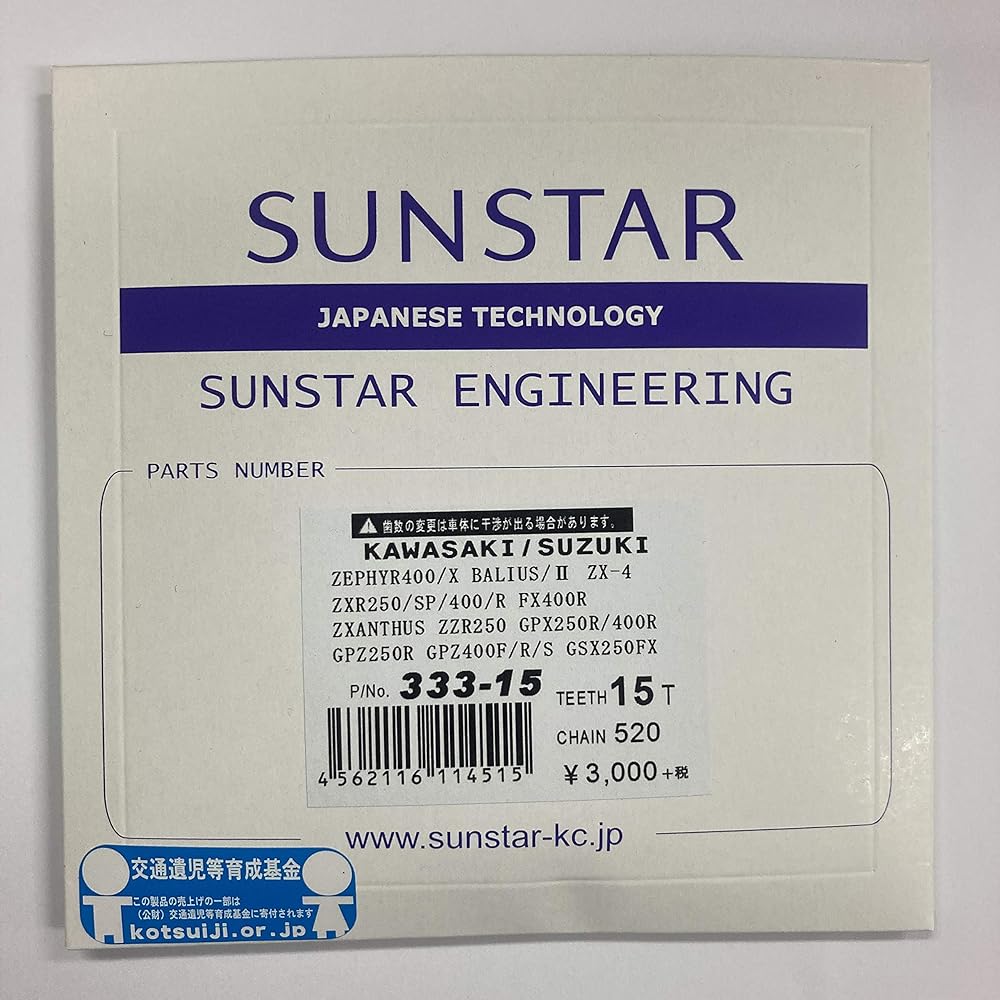 SUNSTAR Front Sprocket 520-16T ZEPHYR400・χ/ZZR400/ZXR250/BALIUS・II/ZZR250 etc. 333-16