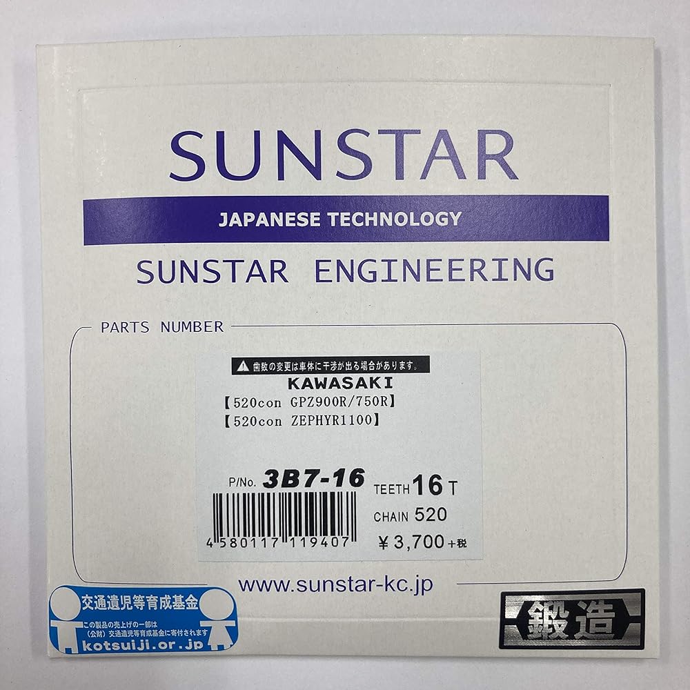 SUNSTAR Front Sprocket 520-16T GPZ900/750R/ZEPHYR1100/ZZR1200 520 Convert etc. 3B7-16
