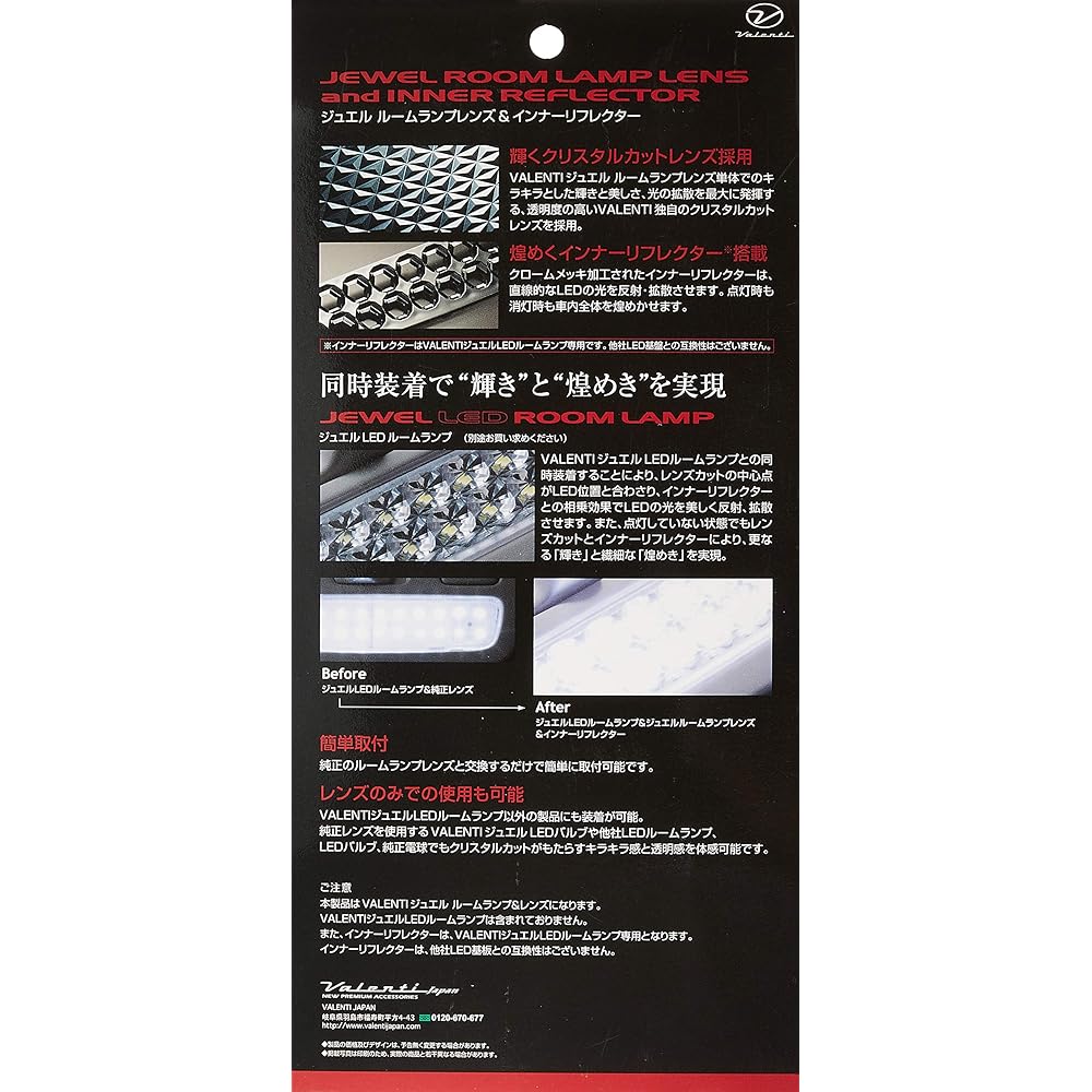 VALENTI Jewel Room Lamp Lens & Reflector LRS99