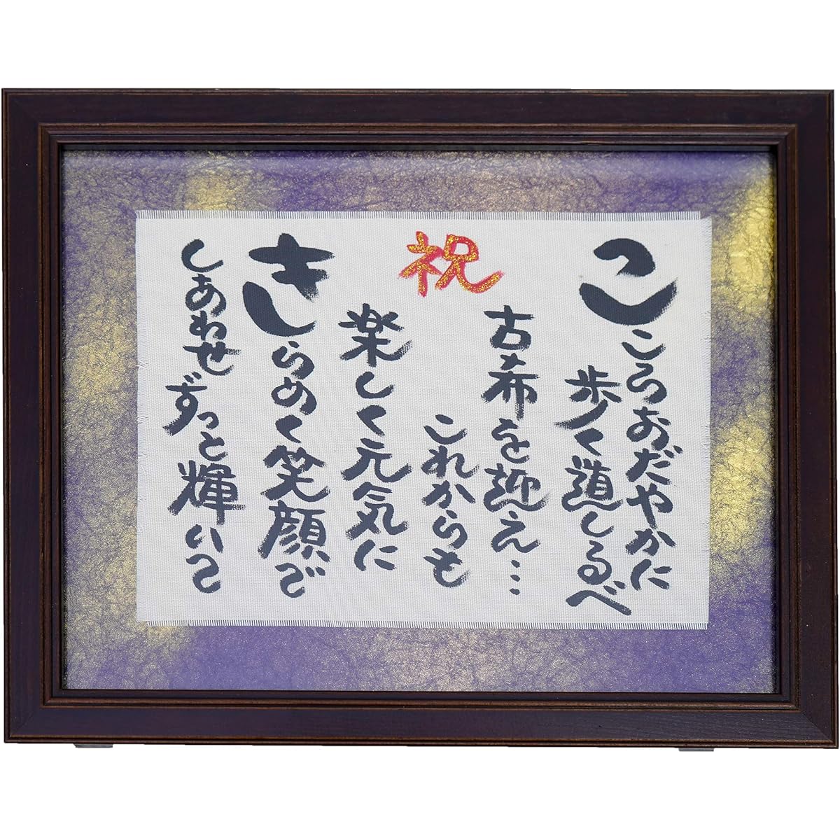 Framed Ancient Present Birthday Present Gift 70 Years Old Father Mother Men Women Gift Birthday (Brown)