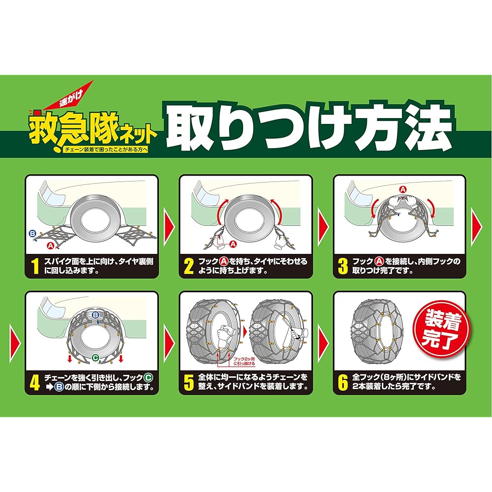 Soft99 (SOFT99) Tire chain KK-40 Emergency team net Non-metallic chain SOF-KK-40