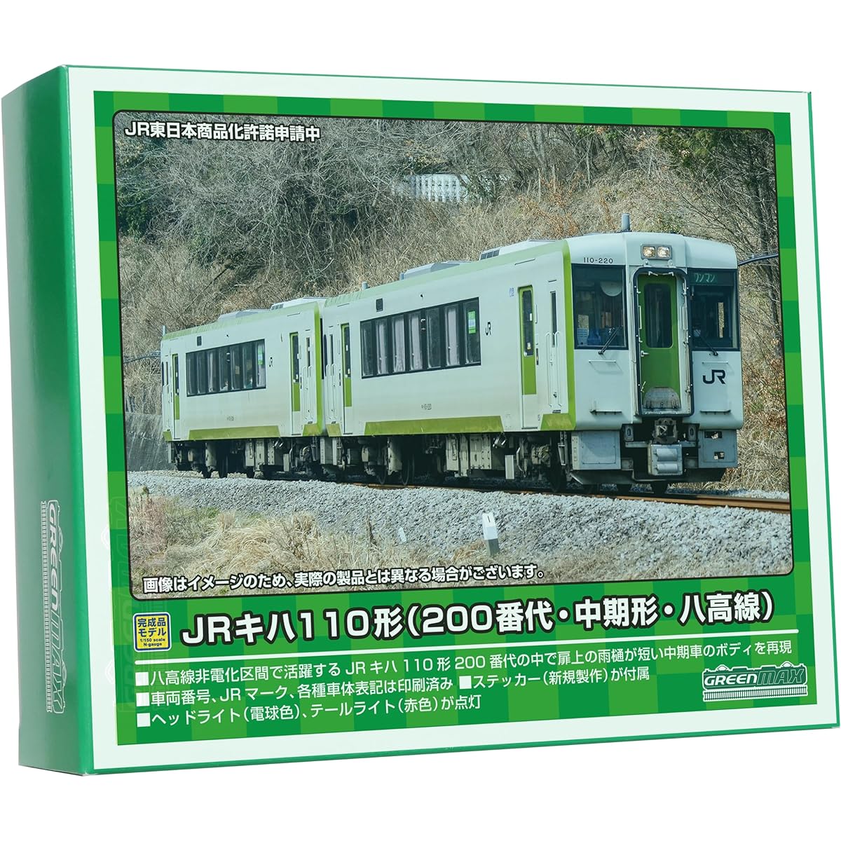 Green Max N Gauge JR Kiha 110 Type (200s/Medium Type/Hachiko Line) (With Power) 31802 Railway Model Diesel Car