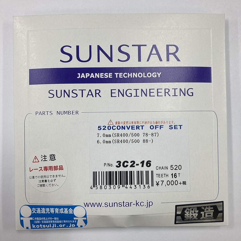 SUNSTAR Front Sprocket 7mm Offset 520-16T SR400/500 3C2-16