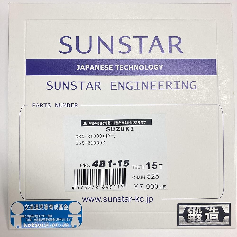 SUNSTAR front sprocket part number 4B1-15 (525 size/15T) GSX-R1000/R