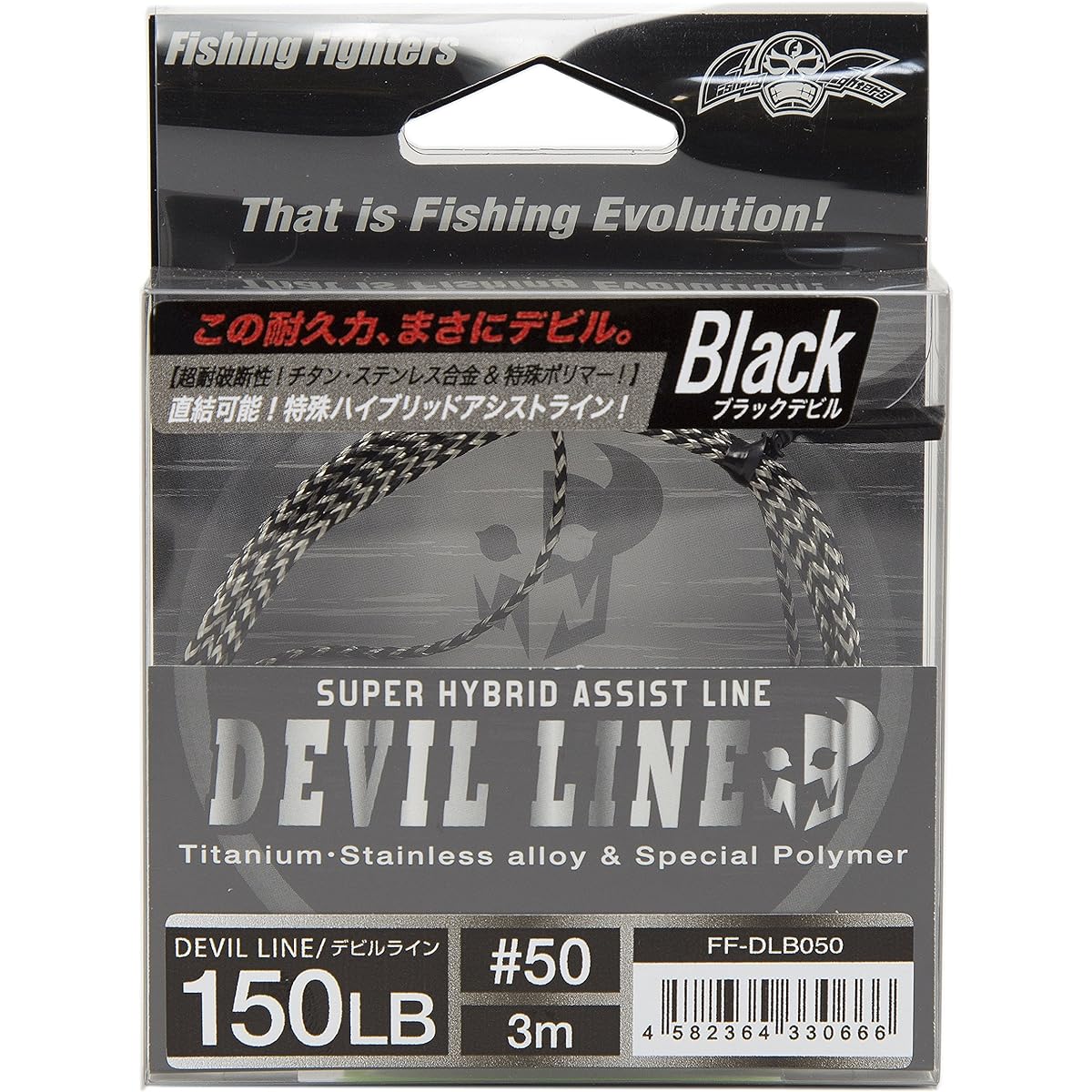 Fishing Fighters Assist Line Devil Line Black #50