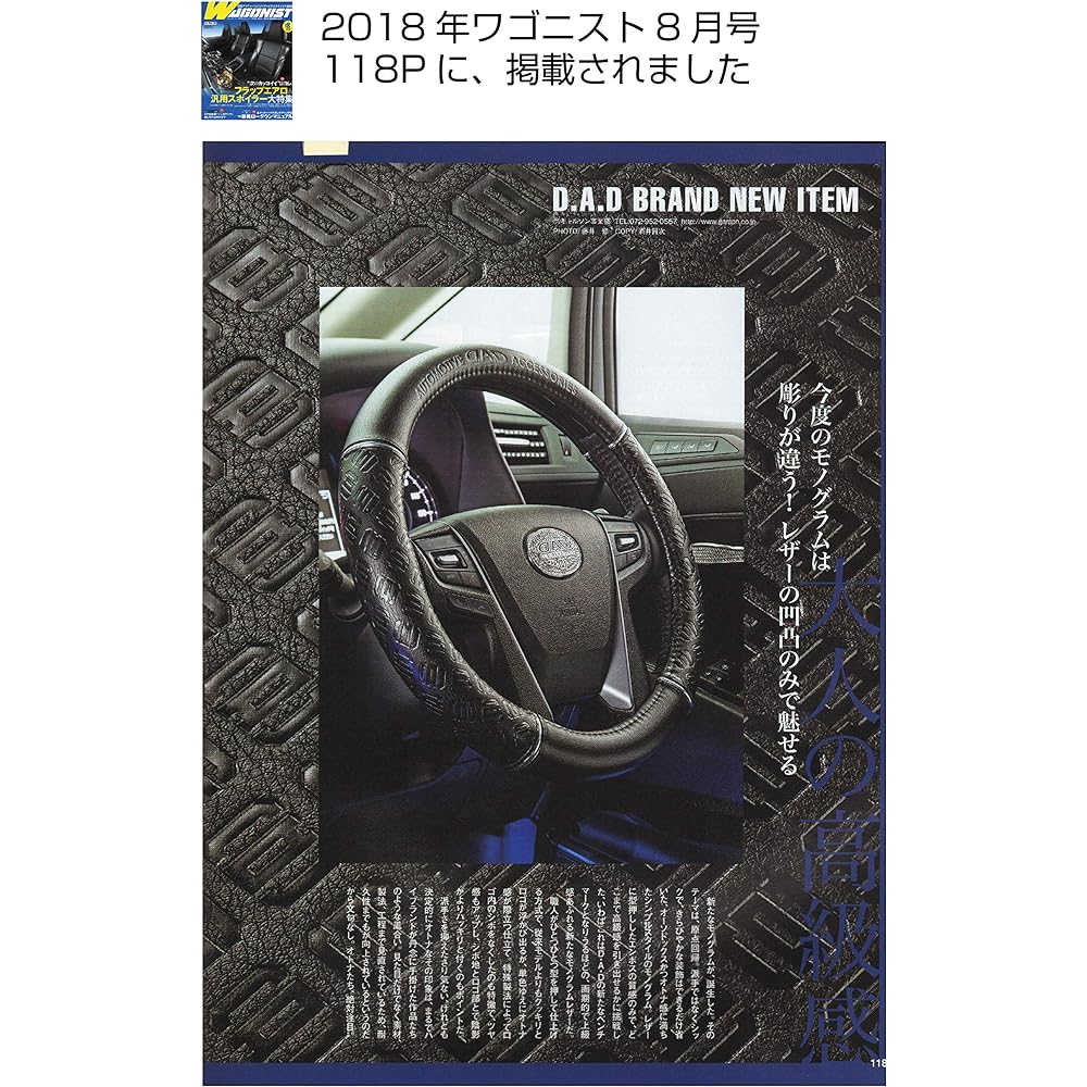 Garcon DAD Steering Cover Steering Cover Type Monogram Leather M Size Black D.A.D HA459-01
