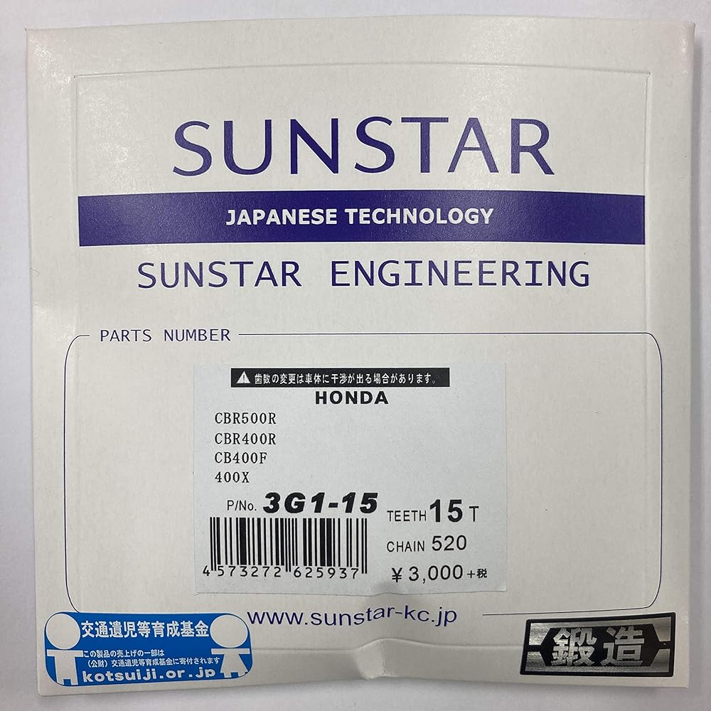 SUNSTAR front sprocket part number 3G1-15 (520 size/15T) CB400F/CBR400R/400X