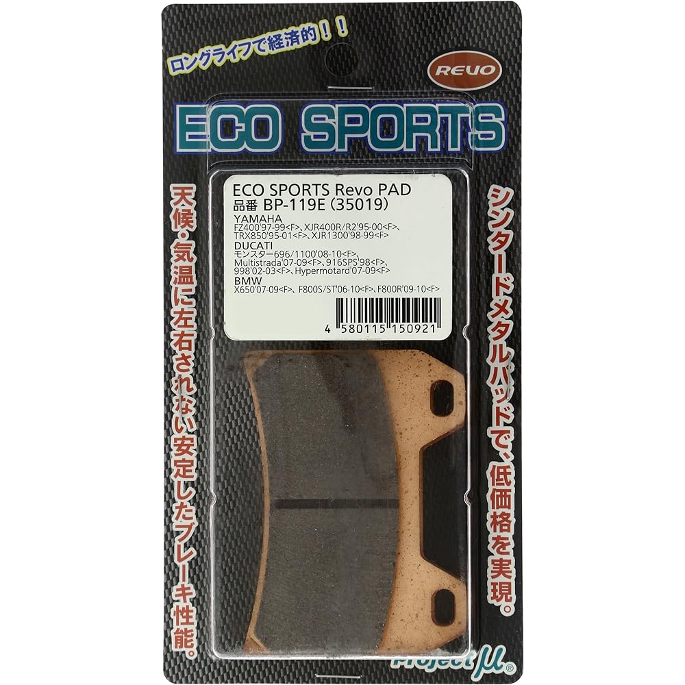 PROJECTμ ECO SPORTS Revo PADS BP-160E Brake Pad KSR-2, Sepia ZZ, etc. 35060