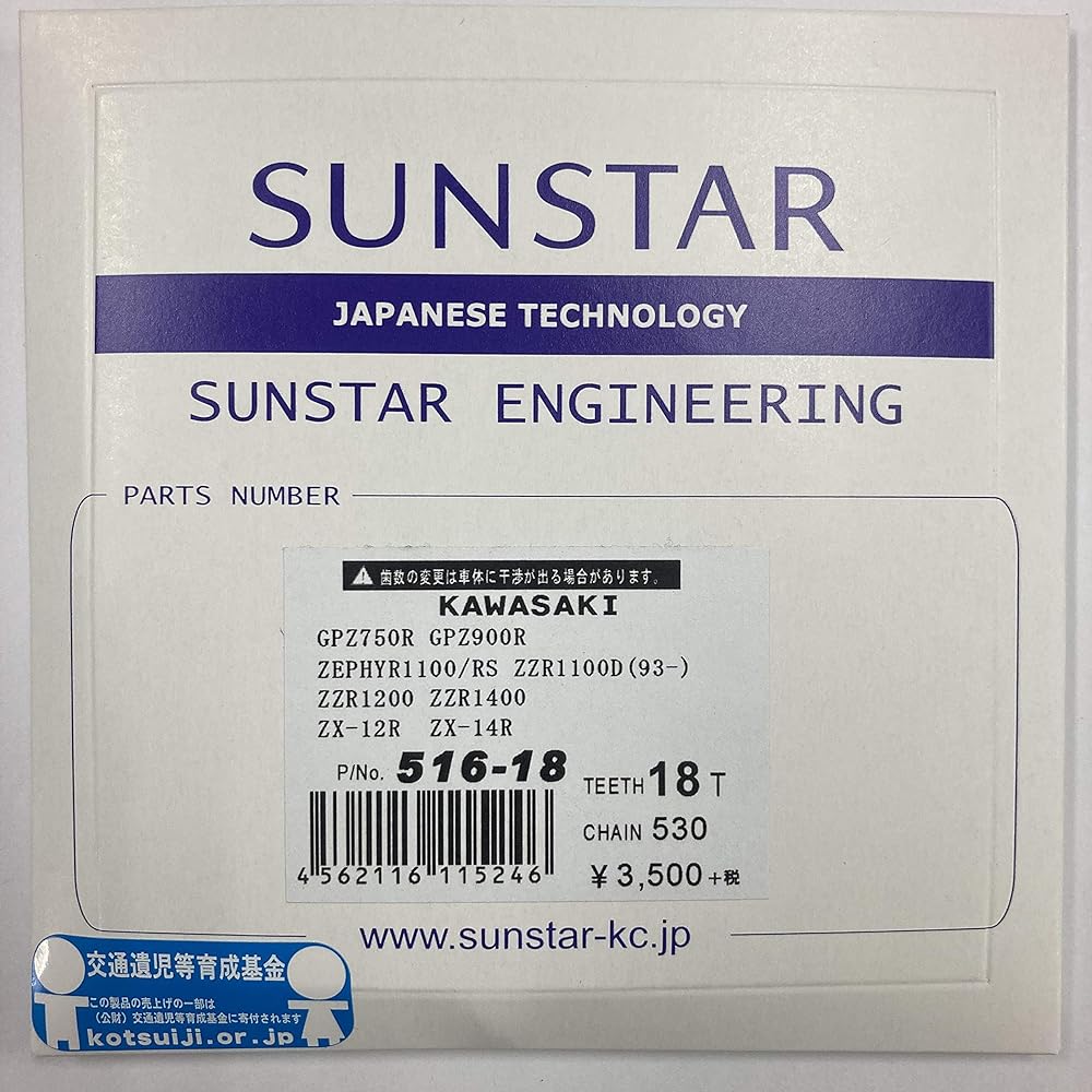 SUNSTAR Front Sprocket 530-17T GPZ900/750R 516-17