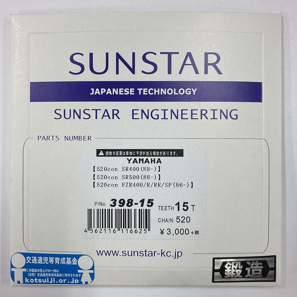 SUNSTAR Front Sprocket 520-16T SR400/500 520 Convert 398-16