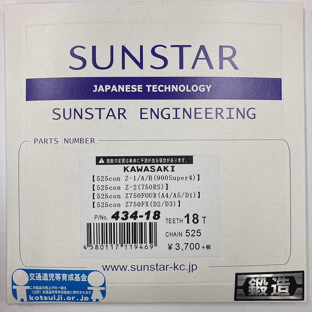 SUNSTAR Front Sprocket 525-18T Z1R/Z1000MK2 525con 434-18