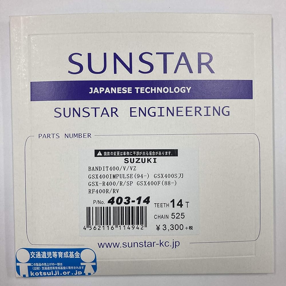 SUNSTAR Front Sprocket 525-14T BANDIT400/GSX400IMPULSE/GSX400S Katana/RF400R/RV etc. 403-14