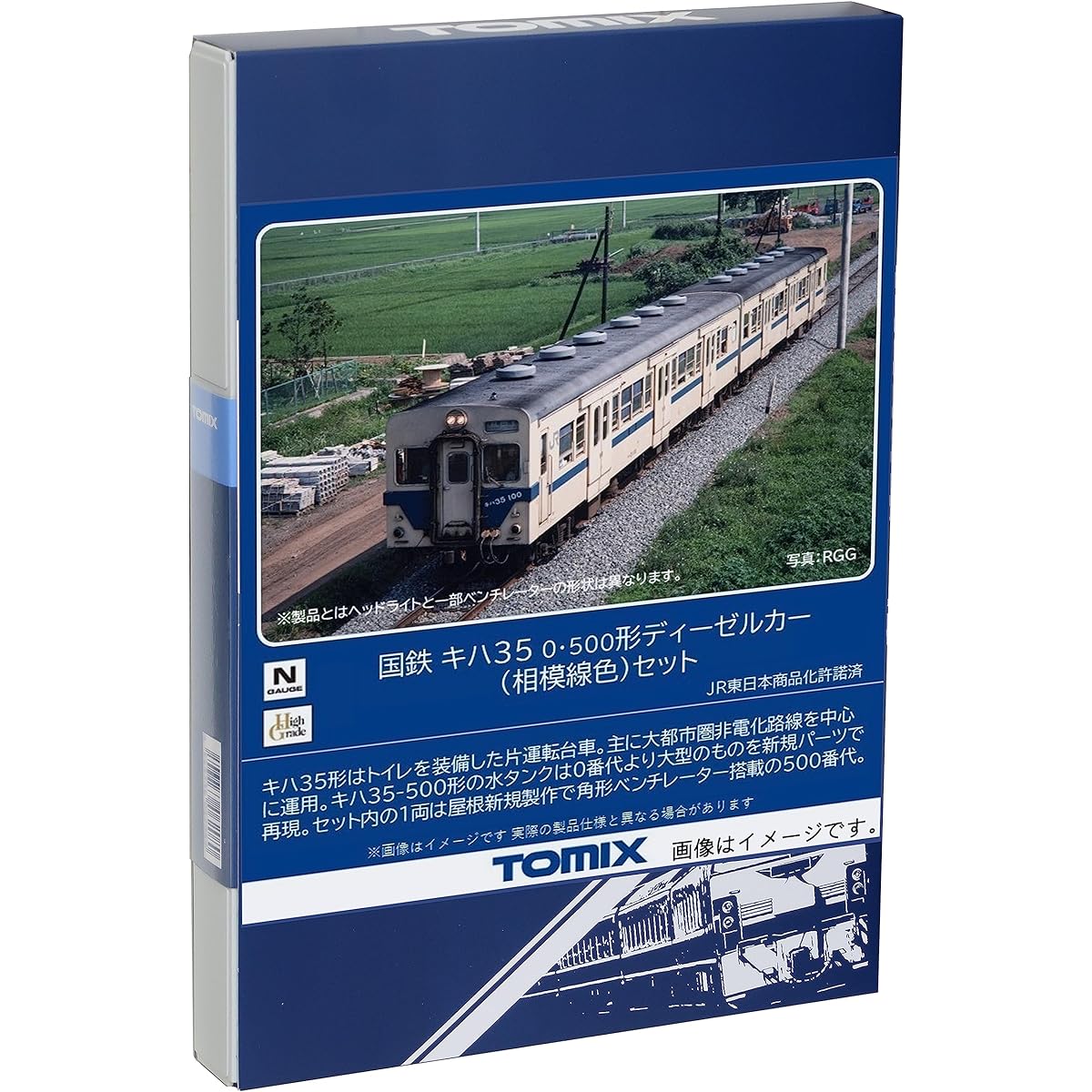 TOMYTEC N Gauge JNR Kiha35 0/500 Type Sagami Line Color Set 98130 Railway Model Diesel Car