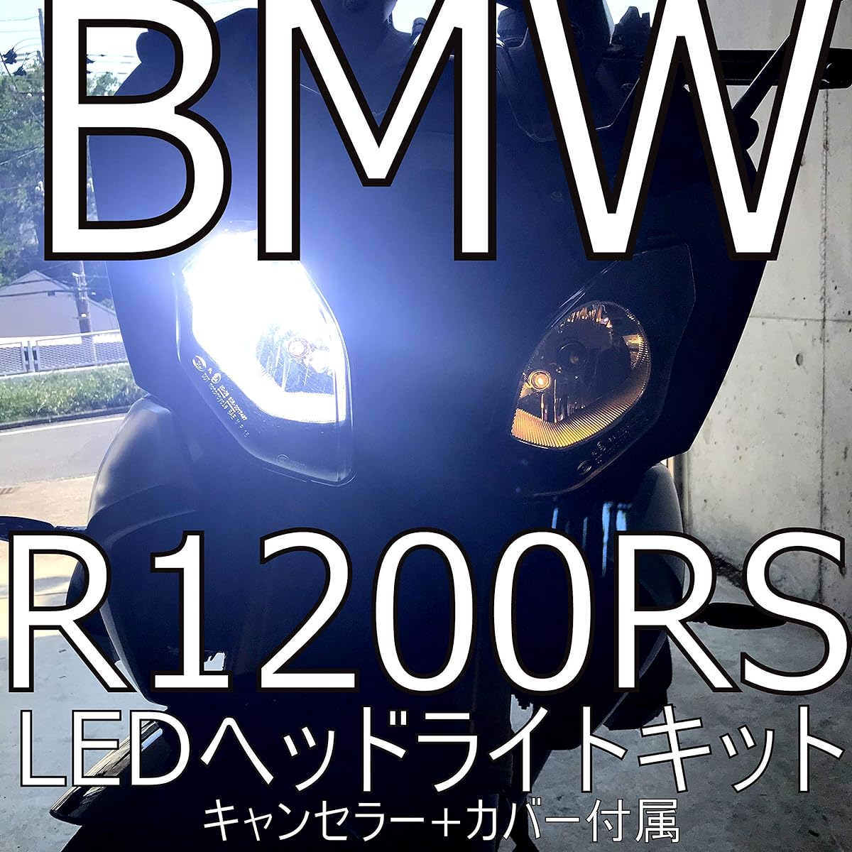 R1200RS Verified 57W 6800lm LED Headlight (Low Beam) Kit (Canceller+Cover Included) [Fits BMW R1200RS]
