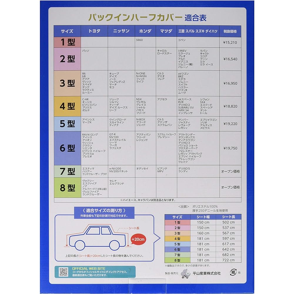 [Hirayama Sangyo] Car Cover Pack-in Half Cover Type 2 [Vehicle Length: 350-410cm]