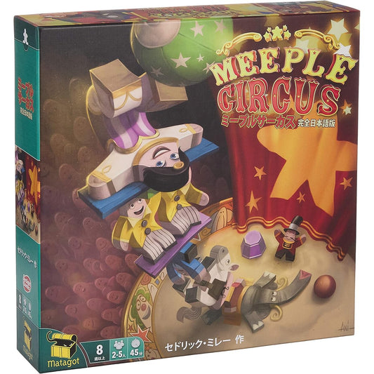 Arclight Meeple Circus Complete Japanese Version (2-5 players, 45 minutes, for ages 8 and up) Board Game