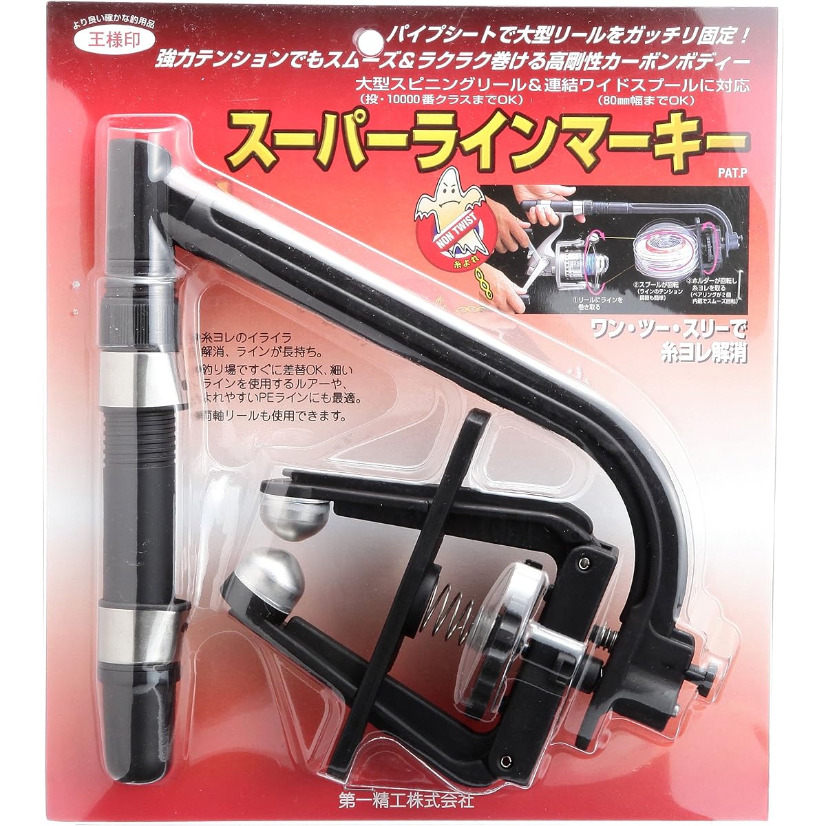 Daiichi Seiko Super Line Marquee