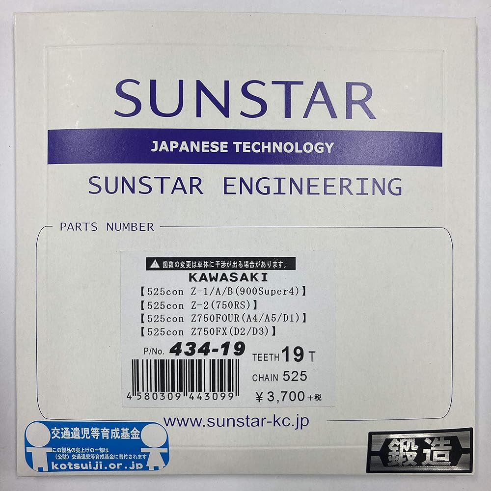 SUNSTAR Front Sprocket 525-18T Z1R/Z1000MK2 525con 434-18