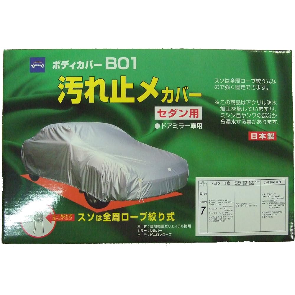 Kenlane B01 Anti-stain Body Cover Silver No.7 for Sedan Cars 08-707