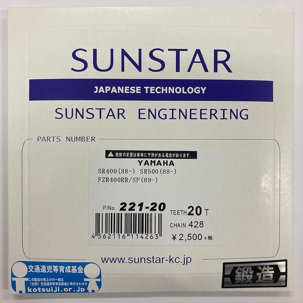 SUNSTAR Front Sprocket 428-20T SR400(88-)/SR500(88-/)FZR400RR/SP (89-) 221-20