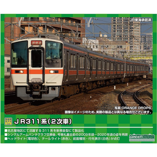 Green Max N Gauge JR311 Series (Second Edition) 8-Car Set (with Power) 31620 Railway Model Train