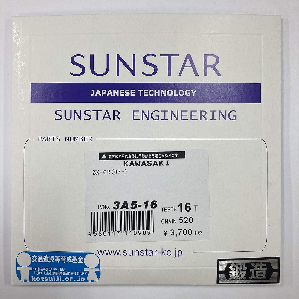 SUNSTAR Front Sprocket 520-16T ZX-6R(07-) 3A5-16