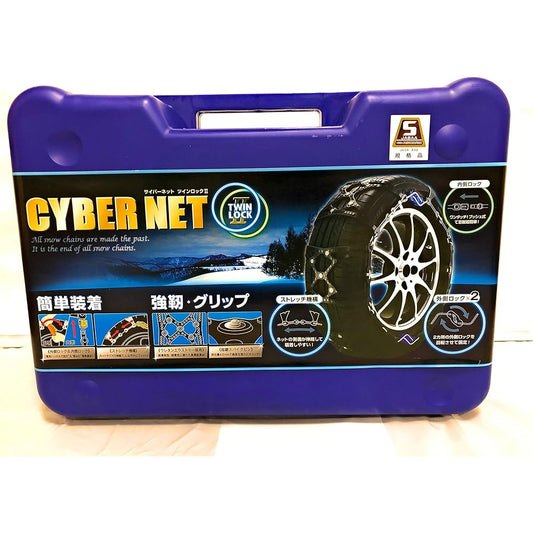 Non-metal tire chain Cybernet Twinlock 2 CT13