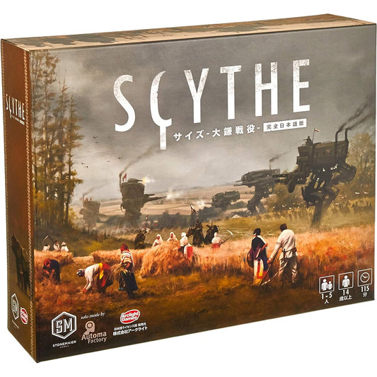 Arclight Size Scythe Battle Complete Japanese Version (1-5 players, 115 minutes, 14 years old and over) Board Game