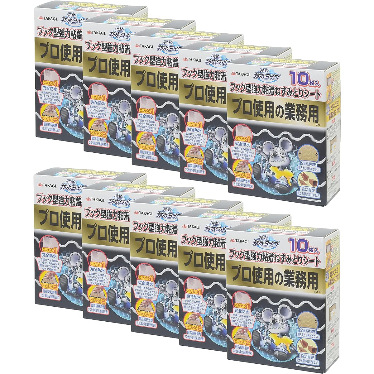 Takagi Adhesive Mouse Trap Sheet Waterproof Book Type 10 Sheets x 10