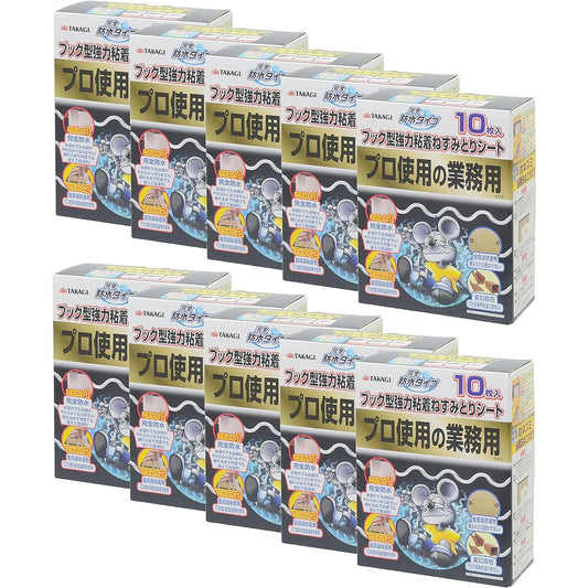 Takagi Adhesive Mouse Trap Sheet Waterproof Book Type 10 Sheets x 10