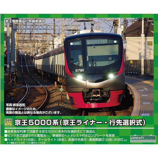 Green Max N Gauge Keio 5000 Series Keio Liner Destination Selection Type 6-Car Set for Additional Intermediate Cars No Power 31594 Railway Model Train
