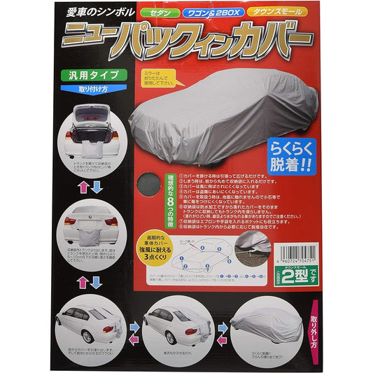 [Hirayama Sangyo] Body Cover New Pack in Cover Town Small Type 2 [1580mm x 4000mm]