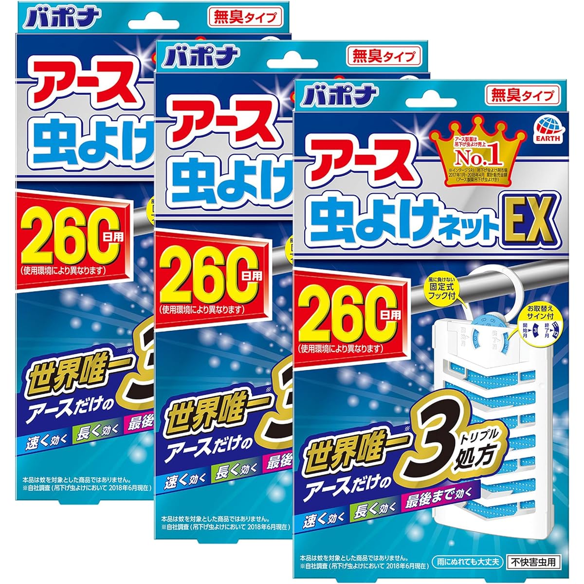 Earth Insect Repellent Net EX Insect Repellent Plate for Balcony Hanging 260 Days Set of 3