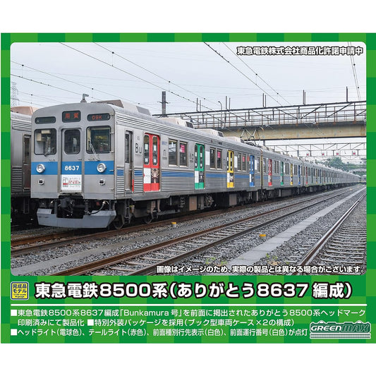 Green Max N Gauge Tokyu Corporation 8500 Series (Thank you 8637 formation) 10-car formation set (with power) 50727 Railway model train